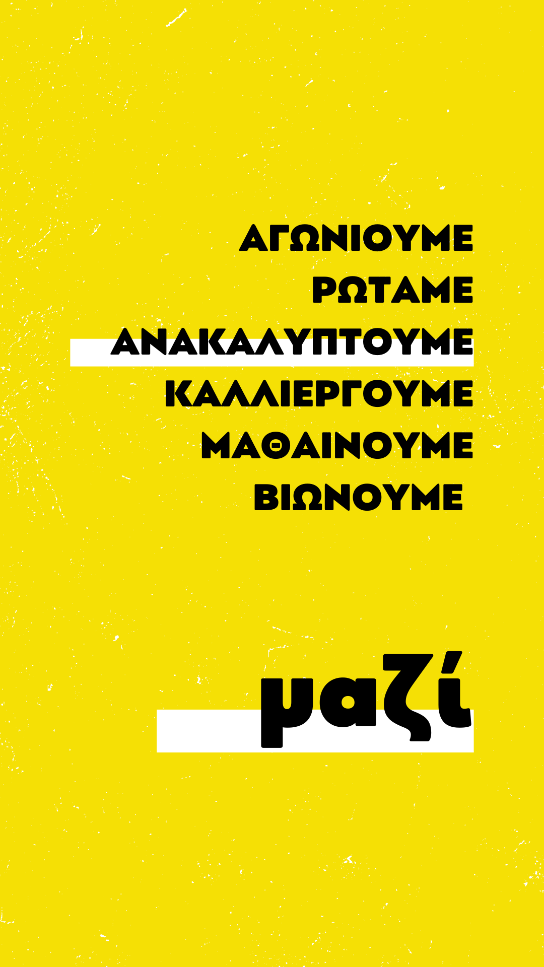 Επικοινωνία