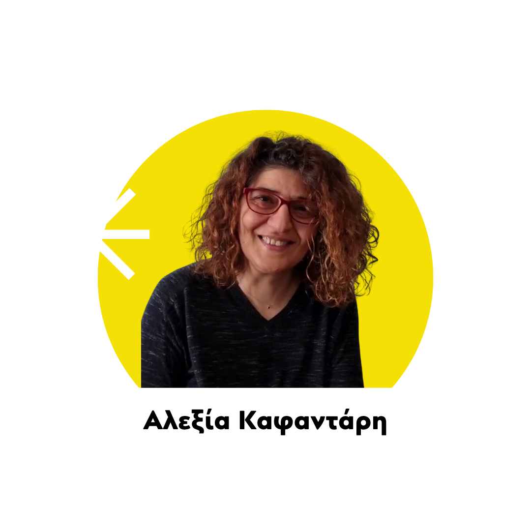 Αλεξία Καφαντάρη